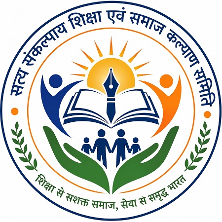 Satya Sankalpay shiksha evam samaj kalyan samiti